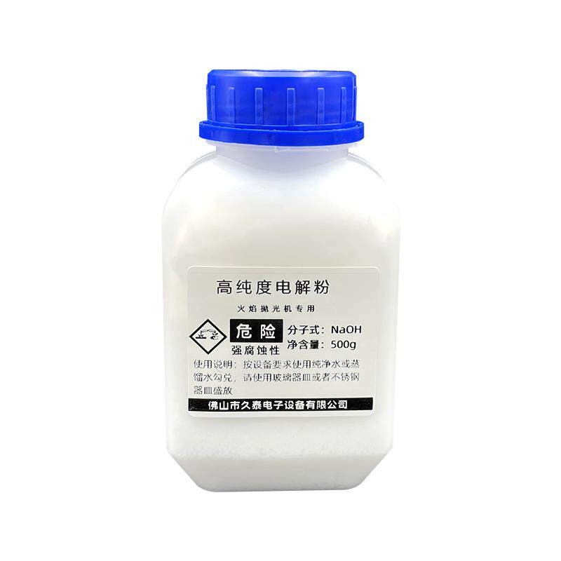 热销亚克力水晶字有机玻璃火焰抛光机高纯度电解粉电解质电解液原