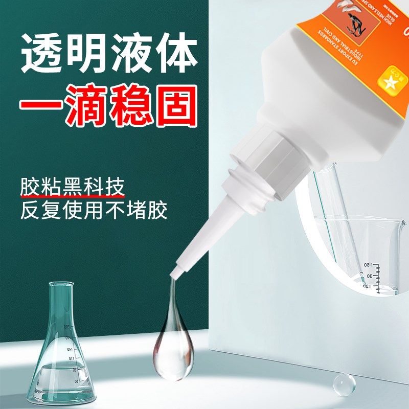 热销SK950高跟鞋胶水换跟磨损修复拉丁鞋凉鞋换跟脱落磨损牛筋底