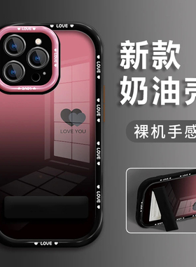 简约爱心奶油壳新款适用苹果16promax手机壳iPhone15pro小米14华为mate70pura80荣耀x200k60opporeno12nova13
