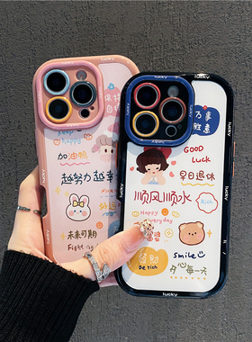 富婆小熊女孩新款适用苹果16Promax手机壳iPhone15Pro11小米14华为mate60P70K80nova13oppoReno12荣耀200x100