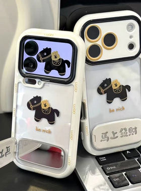 马上发财黑马小马新款适用苹果17Pro手机壳iPhone16max13小米15华为mate80pura70k90note14荣耀500x200findx9