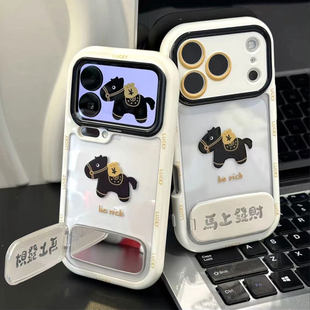 马上发财黑马小马新款适用苹果17Pro手机壳iPhone16max13小米15华为mate80pura70k90note14荣耀500x200findx9