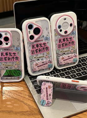 皆有利于我支架新款适用苹果17Pro手机壳iPhone15max小米16华为mate80pura70k60reno14nova13荣耀400vivox100