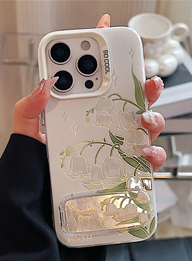 铃兰花镜子支架新款适用苹果16Promax手机壳iPhone17pro小米15华为mate70pura80nova14k60荣耀vivox200一加13