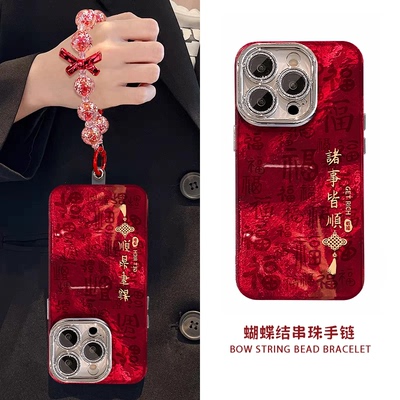 诸事皆顺平安喜乐冰川纹适用苹果16pro手机壳iphone14max小米15华为mate60pura70x200荣耀100k50nova12note13