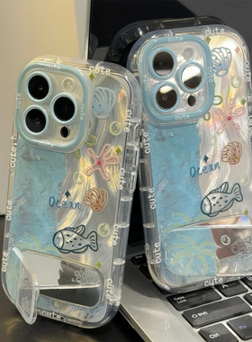 蓝色海洋世界镜子支架适用苹果16pro手机壳iPhone14max小米15华为mate70pura80k60荣耀300vivox200note13nova