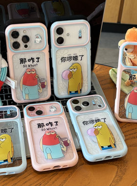 搞怪路人鱼支架适用苹果17promax手机壳iPhone16pro18小米17华为mate80pura90K90nova15荣耀400x300magic7s60