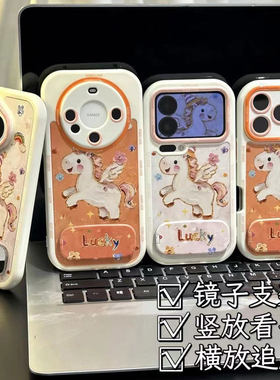 情侣油画飞马小马新款适用苹果17Pro手机壳iPhone16max12小米15华为mate80pura70k90nova14荣耀500x200note13