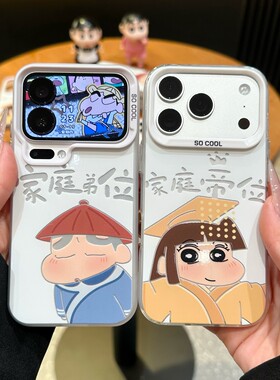 情侣蜡笔小新妮妮新款适用苹果17Pro手机壳iPhone16max13小米15华为mate80pura70k90reno14荣耀500x200findx9