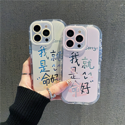 情侣我就是命好镜面新款适用苹果16Promax手机壳iPhone15pro小米14华为mate70pura80k60nova13荣耀200一加ace