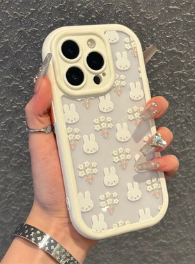 碎花米菲兔奶油壳新款适用苹果16Pro手机壳iPhone15max17小米14华为mate70pura80k60荣耀100x200nova12iqoo13