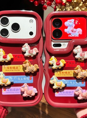 马年马上发财双支架适用苹果17Pro手机壳iPhone16max13小米15华为mate80pura70k60nova14荣耀400x200vivos30