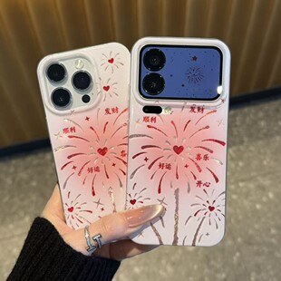 新年好运烟花新款适用苹果17Pro手机壳iPhone16max13小米15华为mate80pura70k60reno14荣耀400x200oppofindx8