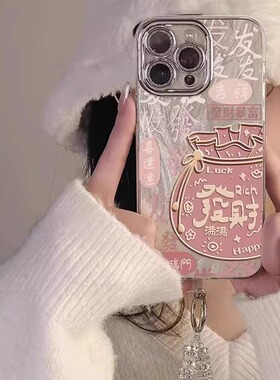 发财钱袋精孔羽纱新款适用苹果16Pro手机壳iPhone15max11小米14华为mate70pura80k60荣耀200nova12OPPOReno13