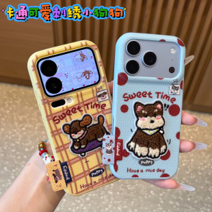 可爱刺绣小狗皮纹新款适用苹果17promax手机壳iPhone18pro16小米15华为mate70pura80K90nova14荣耀400x200S30