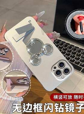 米奇补妆镜无边框新款适用苹果16Pro手机壳iPhone14max小米15华为mate70k80P60note13OPPOReno12荣耀200nova