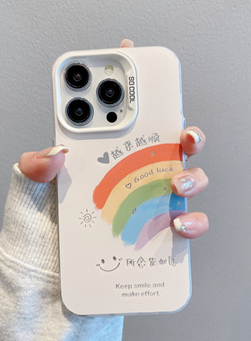 幸运笑脸彩虹新款适用苹果16Pro手机壳iPhone17max小米15华为mate70Pura80k60oppoReno14nova13荣耀x200一加