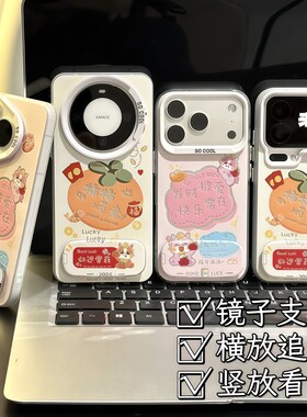 新年情侣柿柿顺意新款适用苹果17Pro手机壳iPhone16max12小米15华为mate80pura70k90nova14荣耀500x300iqoo13