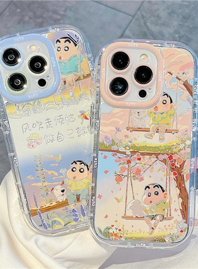 荡秋千小新情侣新款适用苹果16Pro手机壳iPhone14max小米15华为mate70p60nova13荣耀200x90iqoo12reno11s20