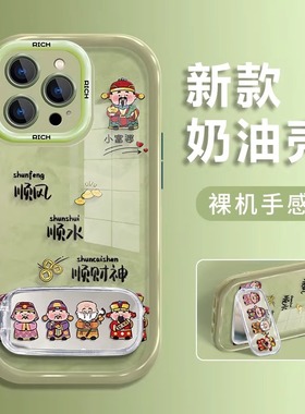 顺财神镜子支架新款适用苹果16Pro手机壳iPhone14max小米15华为mate70pura80k60nova13vivox200reno12荣耀100