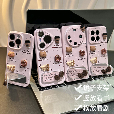 立体咖啡豆支架新款适用苹果16Pro手机壳iPhone14max小米15华为mate70pura80k60nova13reno12荣耀200一加ace5