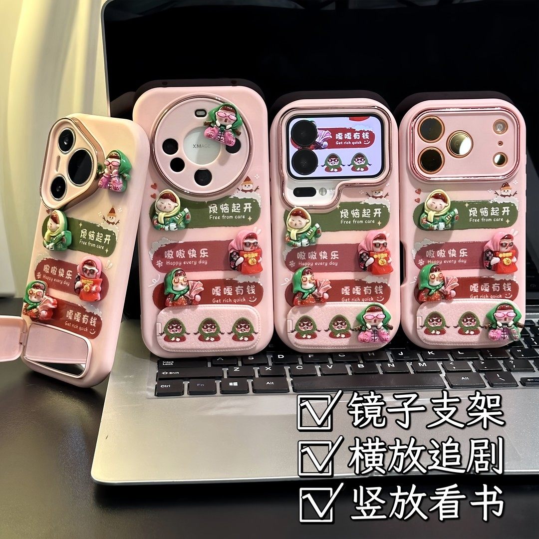 嘎嘎有钱东北女孩新款适用苹果17Promax手机壳iPhone16Pro小米15华为mate80pura70k60Reno14荣耀400vivox300