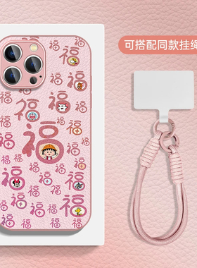 福字小丸子金属漆小羊皮适用苹果16Pro手机壳iPhone14max小米15华为mate70p60K50nova13reno12荣耀200findx8