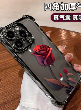 一支玫瑰电镀防摔壳新款适用苹果16Pro手机壳iPhone14max小米15华为mate60P70荣耀200note13Reno12OPPOfindx8