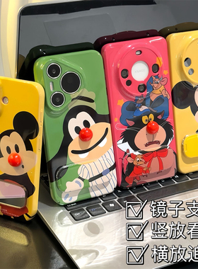 红鼻子米奇高飞支架新款适用苹果16pro手机壳iPhone17max小米15华为mate70pura80k60荣耀200nova14vivoiqoo13