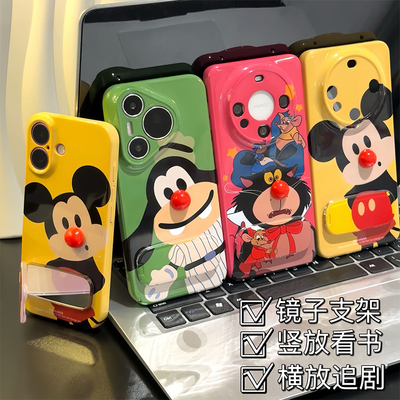 红鼻子米奇高飞支架新款适用苹果16pro手机壳iPhone17max小米15华为mate70pura80k60荣耀200nova14vivoiqoo13