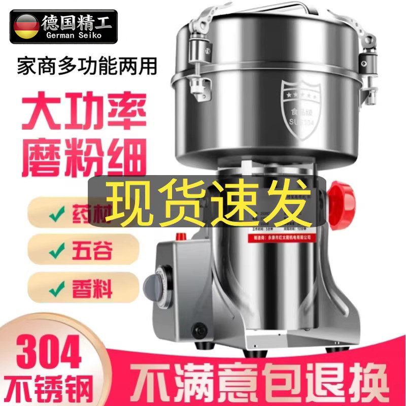 德国进口粉碎机中药材磨粉破壁机