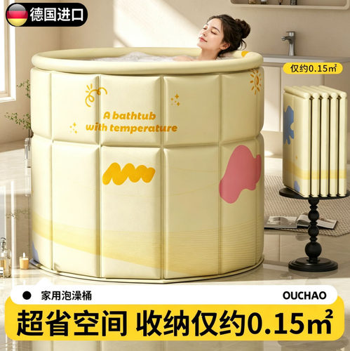 德国进口泡澡桶折叠家用洗澡桶