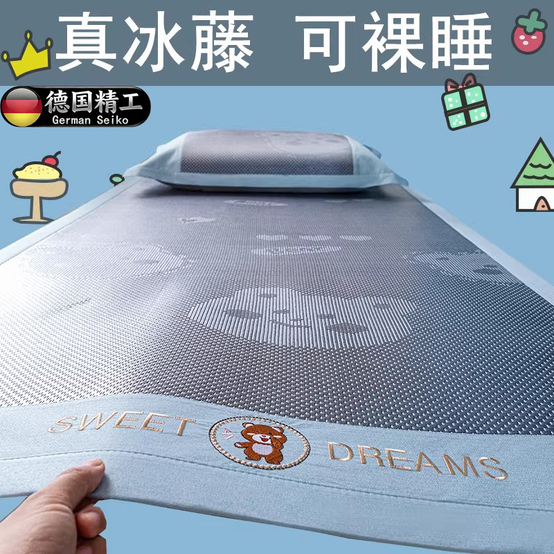 德国进口冰丝凉席A类母婴冰丝席