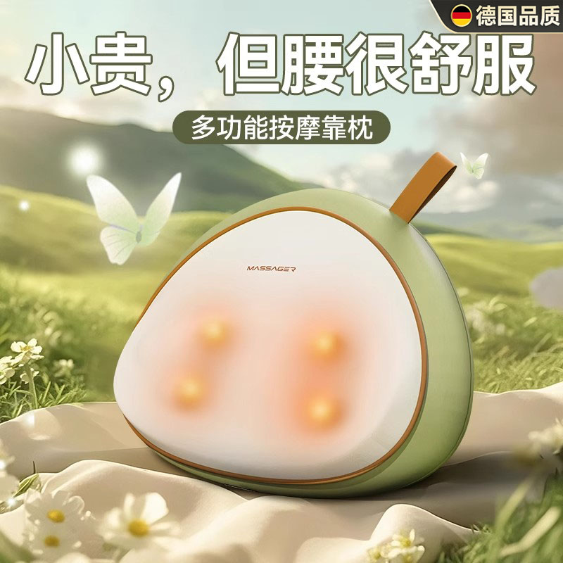 德国按摩器腰部背部颈椎肩颈按摩