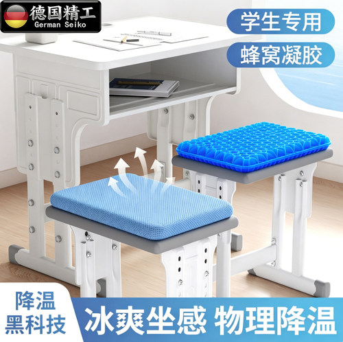 德国进口学生坐垫防屁股痛椅子垫