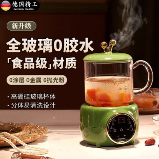 纯玻璃养生壶家用多功能恒温办公室煮茶壶燕窝炖盅电炖杯 德国新款