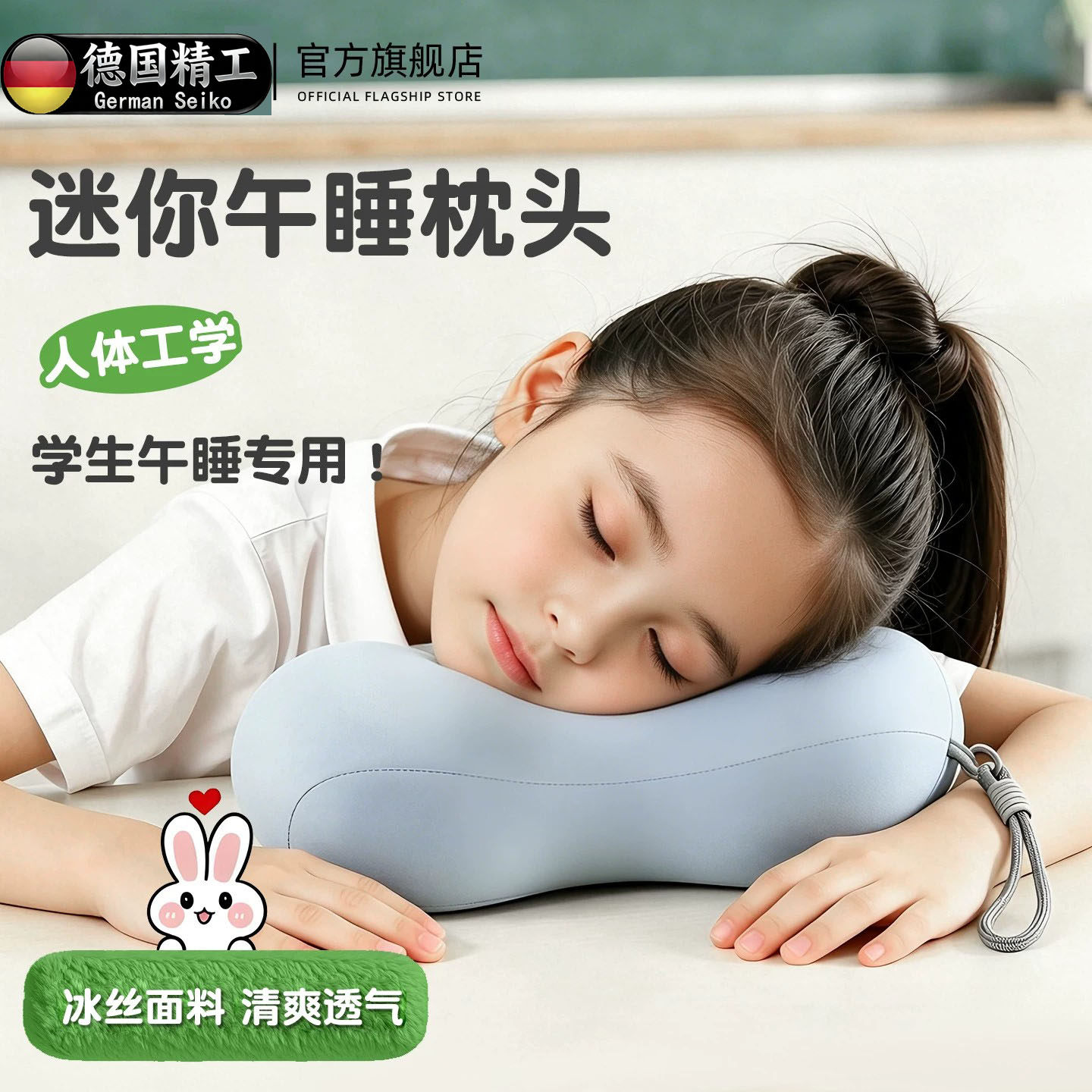 德国进口午睡枕夏季冰丝趴睡枕头
