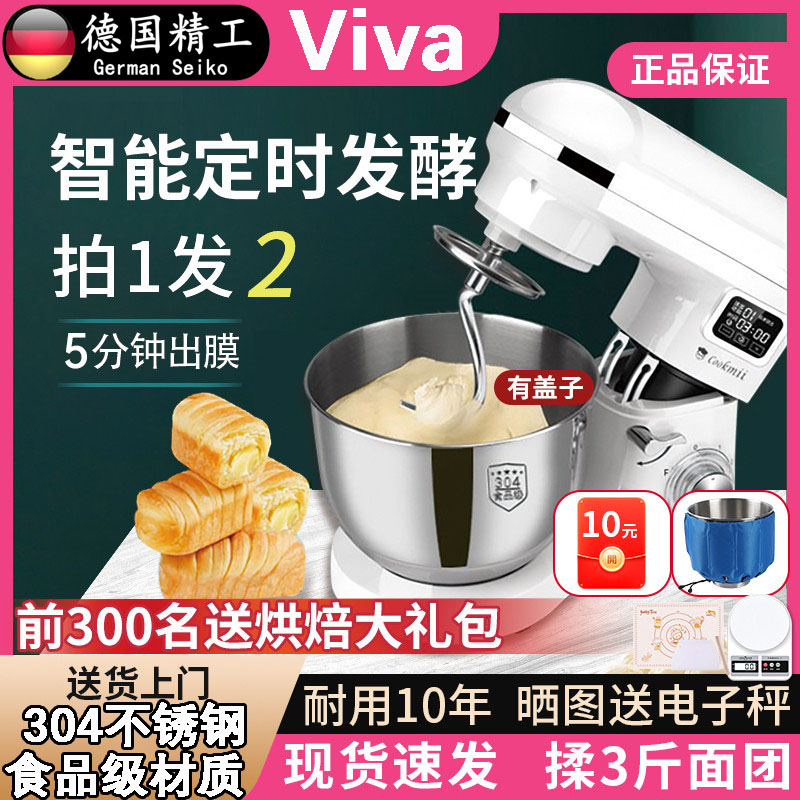 德国2025新款厨师机家商用揉面机智能全自动定时发面和面机料理机