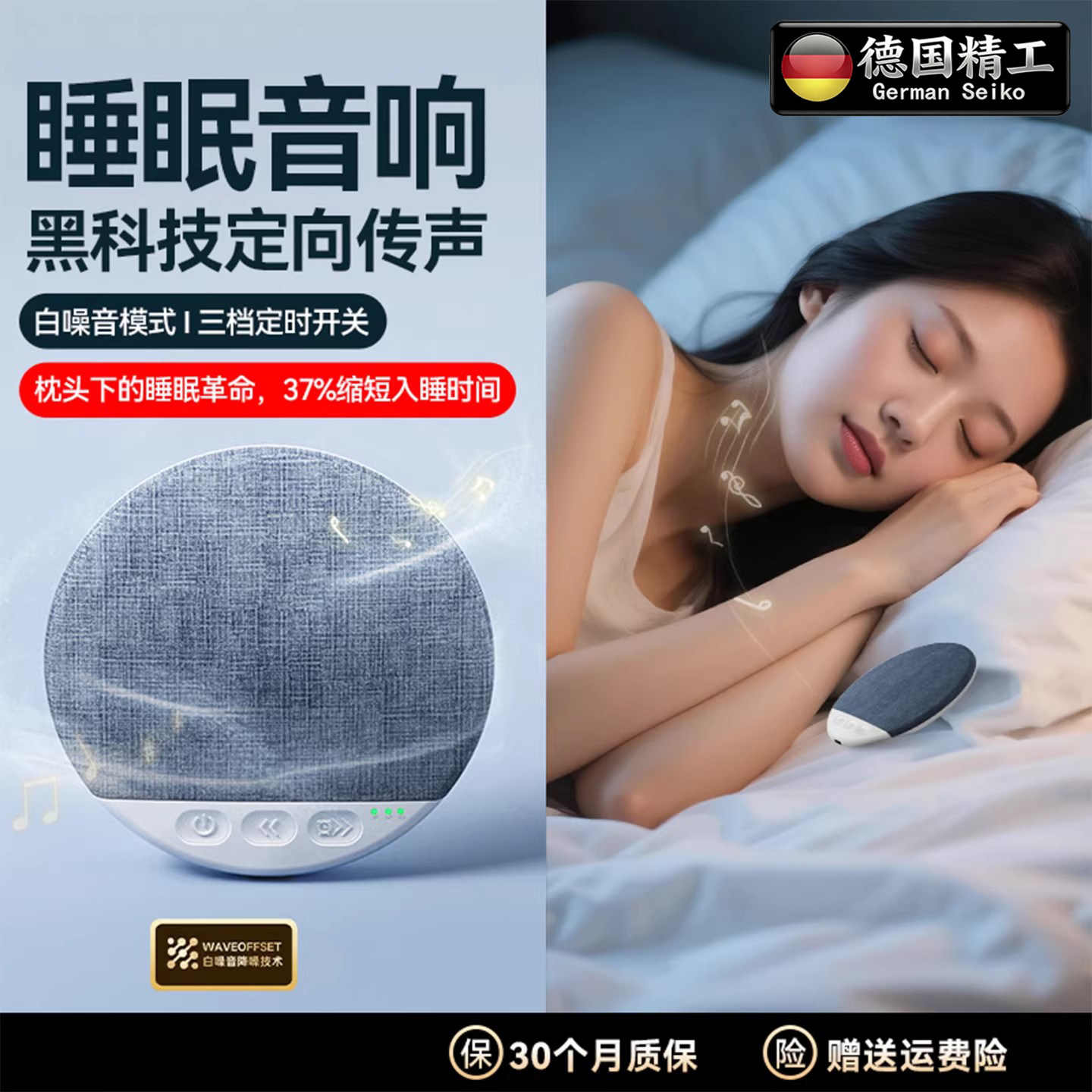 德国枕下音响迷你超薄小型音响