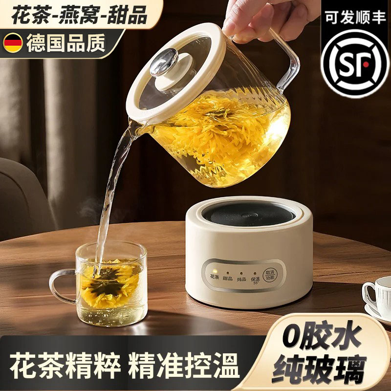 德国进口养生壶多功能恒温花茶壶