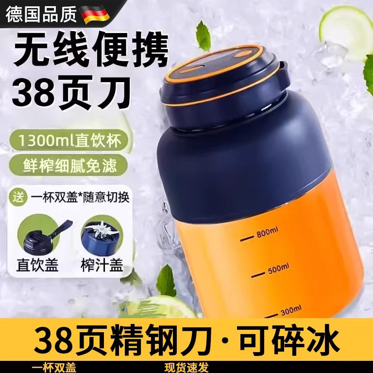 德国2026新款便携式榨汁机小型家用榨汁杯水果吨吨桶果汁机榨汁桶