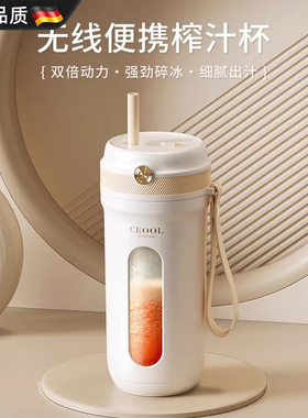 德国进口小型家用无线便携榨汁机