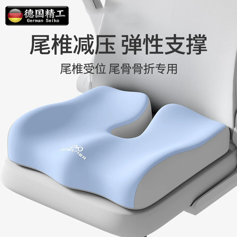 德国进口坐垫办公室专用久坐神器
