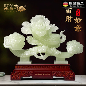 德国进口百财如意玉石摆件玉如意