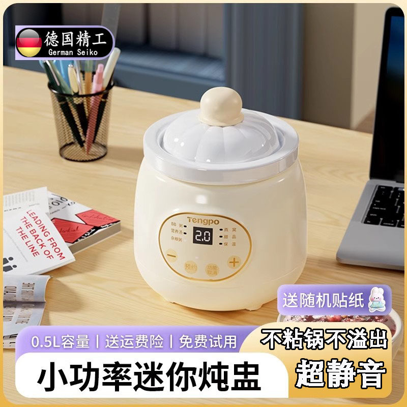 德国进口一人迷你电炖熬锅小炖盅