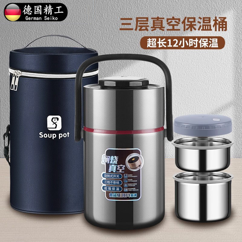德国保温饭盒不锈钢真空超长24小时上班族多层打饭桶大容量汤壶