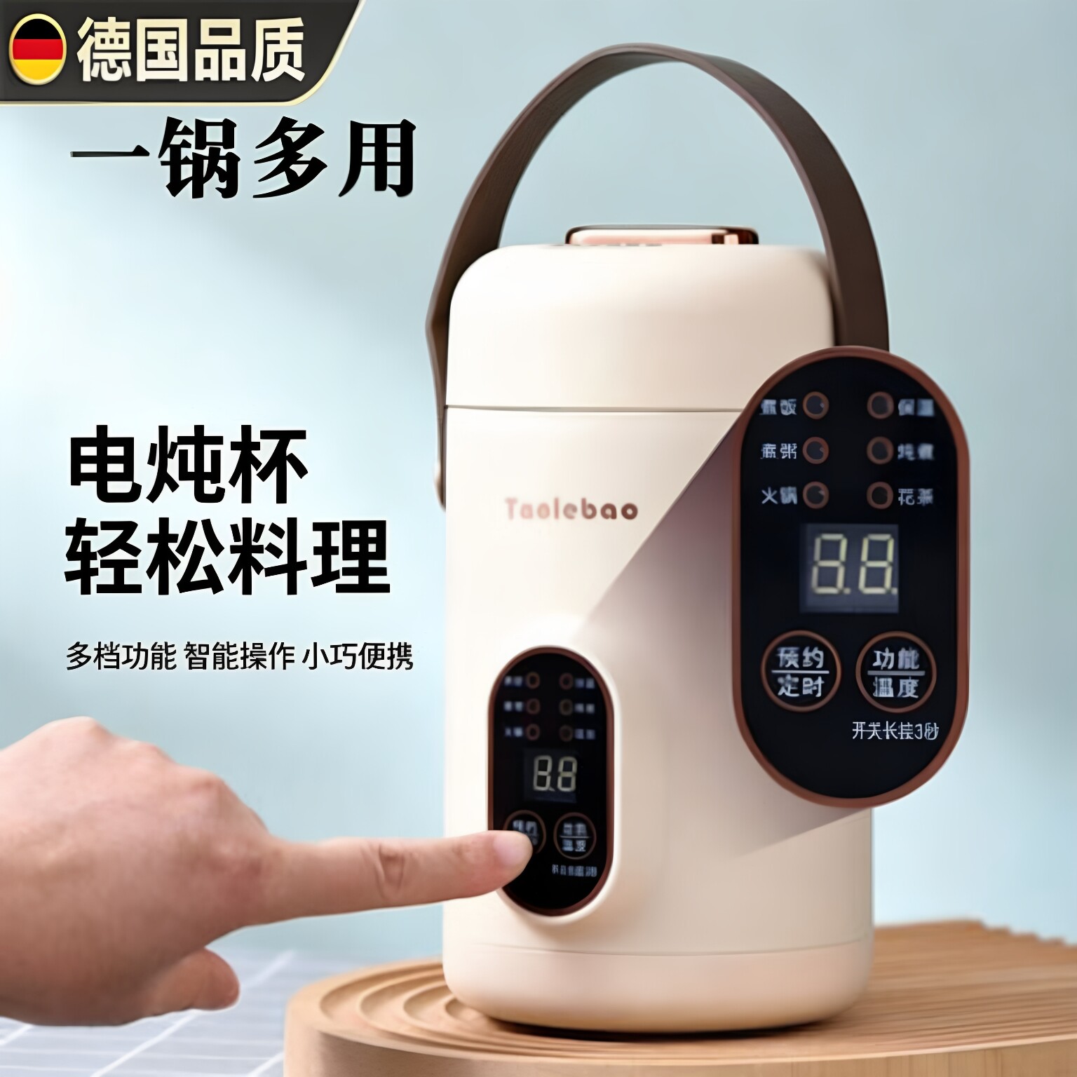 德国进口便携电炖杯多功能电煮锅