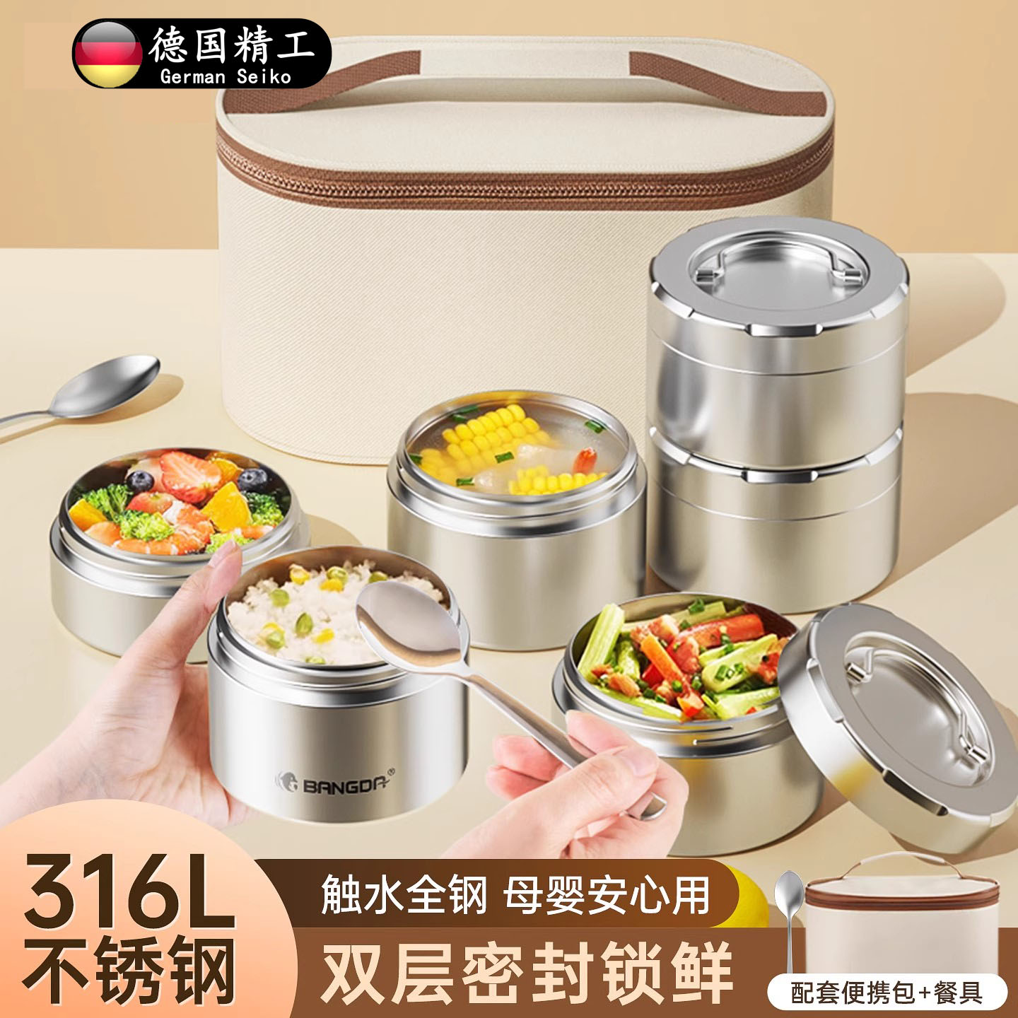 德国进口不锈钢保温饭盒学生专用