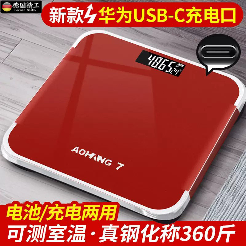 德国新款电子秤家用体重秤成人专用健康秤精准减肥用电子秤体重秤