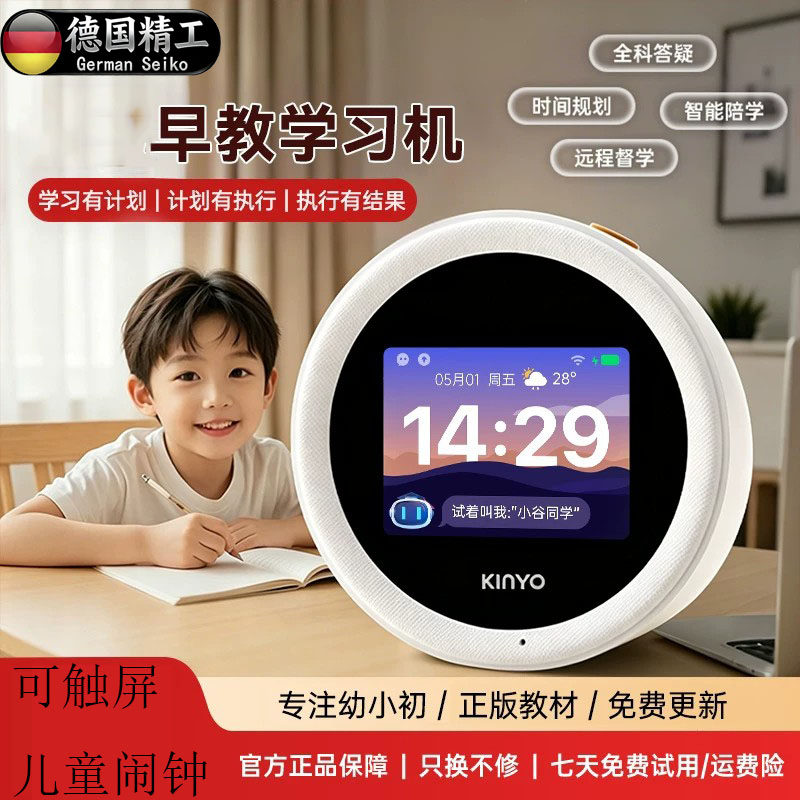 德国进口学习机AI时间宝机器人
